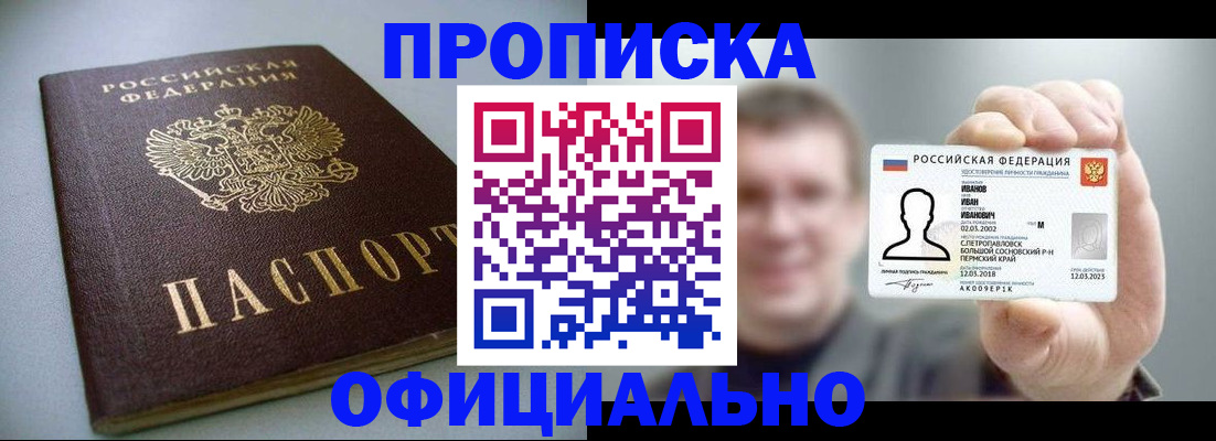 найти адрес прописки в Пущино