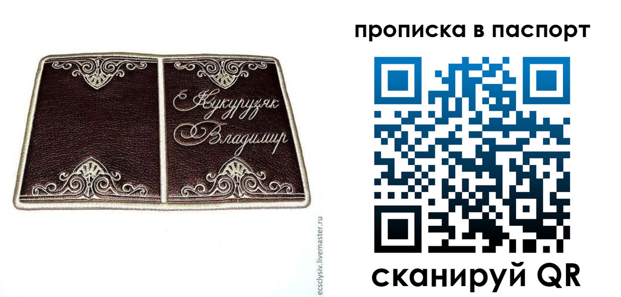 прописка регистрация в Пущино