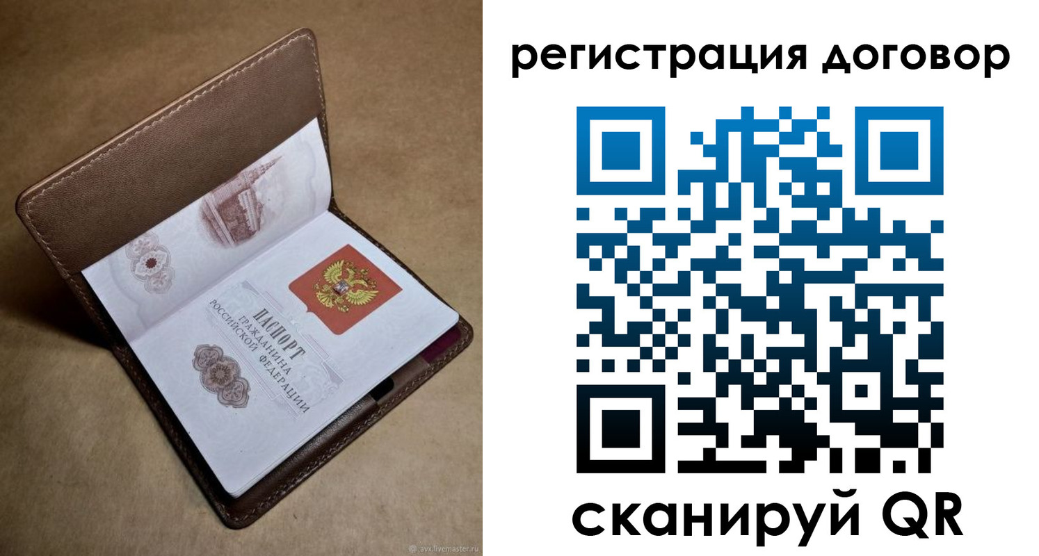 прописка поиск в Пущино