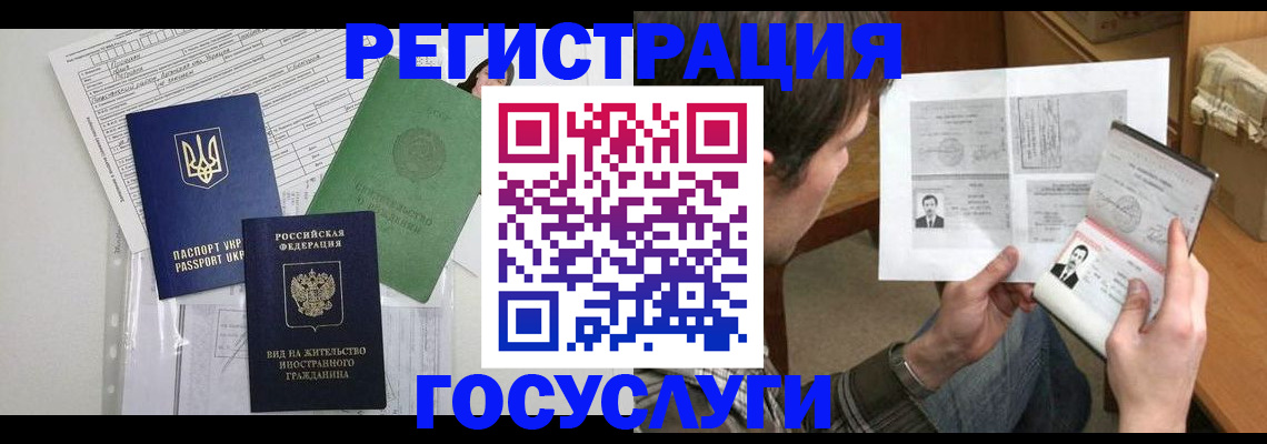 временная регистрация адрес в Пущино