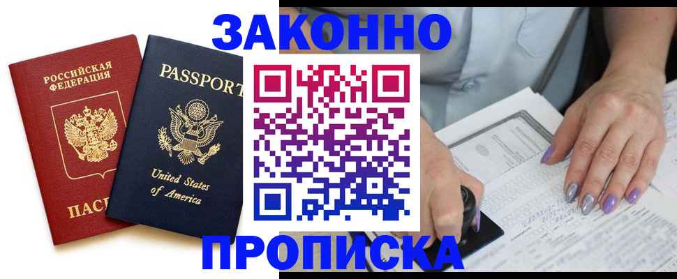 временная регистрация в квартире в Пущино