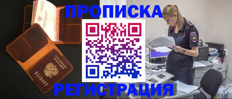временная регистрация госуслуги в Пущино