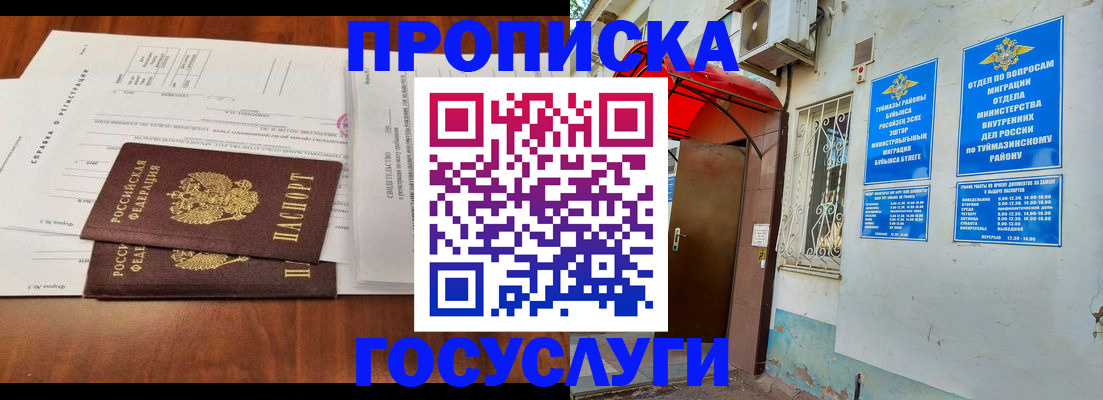 прописка в квартире в Пущино